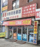 세경자동차
