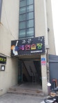 조은노래연습장