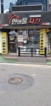 한앤둘치킨 화곡3동점