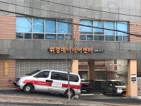 휘경데이케어센터