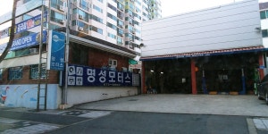명성모터스