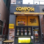 컴포즈커피 동탄솔빛나루점