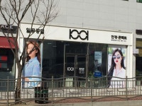 1001안경 평택청북지구점