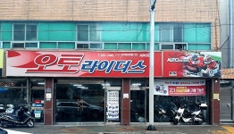 오토라이더스
