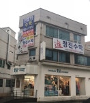 정진학원