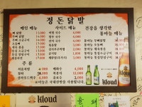 역곡정돈닭발