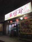 효성각
