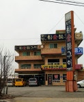 보성참숯불갈비