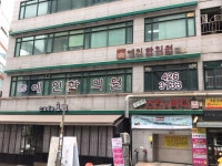 예인한의원
