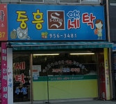 중흥세탁