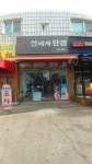 신세계안경콘택트