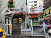 루아어린이집