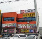 기업공인중개사사무소