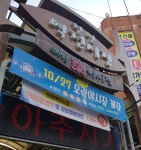 천안역전시장