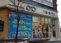 이노티안경 전주효자점