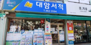 대암서적
