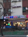 가람동물병원