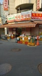 해나온식자재마트 방배점