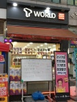 한빛프라자