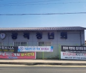 광적청년회