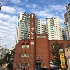 신동교회