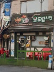 보드람치킨 독산점