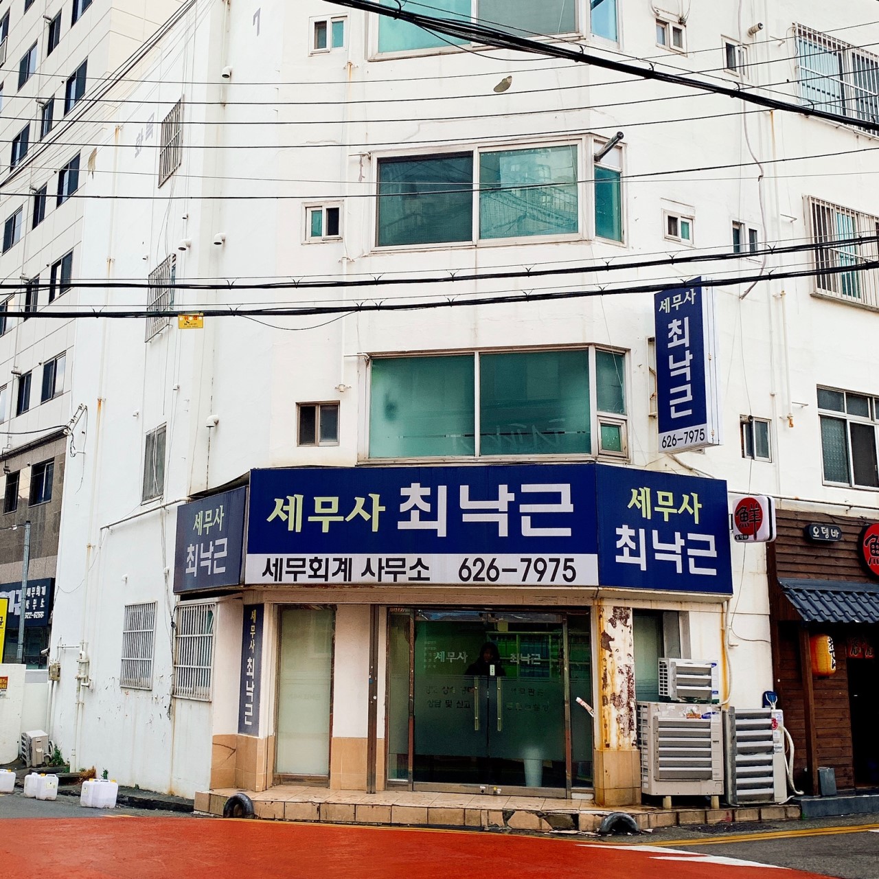 예송세무회계사무소 이미지