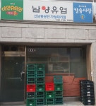 남양우유 남동남구 대리점 | 남양유업 남동공단대리점