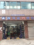 덕원카센터