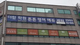 튼튼영어 부천중앙 교육본부