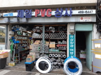 제일PVC상사
