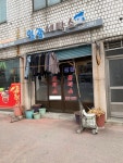일광세탁소
