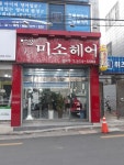 미소헤어 칠곡점