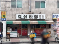 효성반점