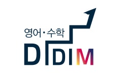 디딤영어학원