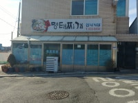 만나식당