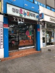 온누리건강약국