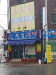 우성식당