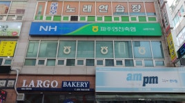 파주연천축협 금릉지점