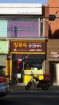 장유숙공인중개사사무소