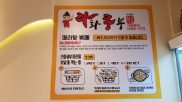 라화쿵부 숙대입구역점