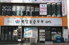 북창동순두부 강남신사점