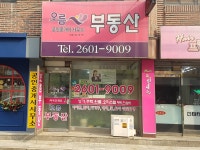 오름부동산