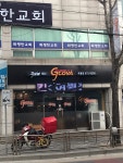 지코바치킨 여월점