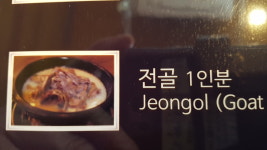청연염소골