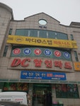 신세계당구장