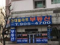현대밀라트부동산