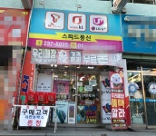 스피드정보통신