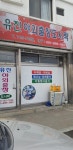 유진야외출장도시락