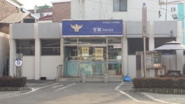 조리파출소